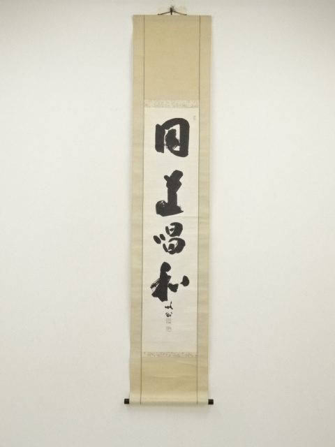 Paintings & Calligraphy